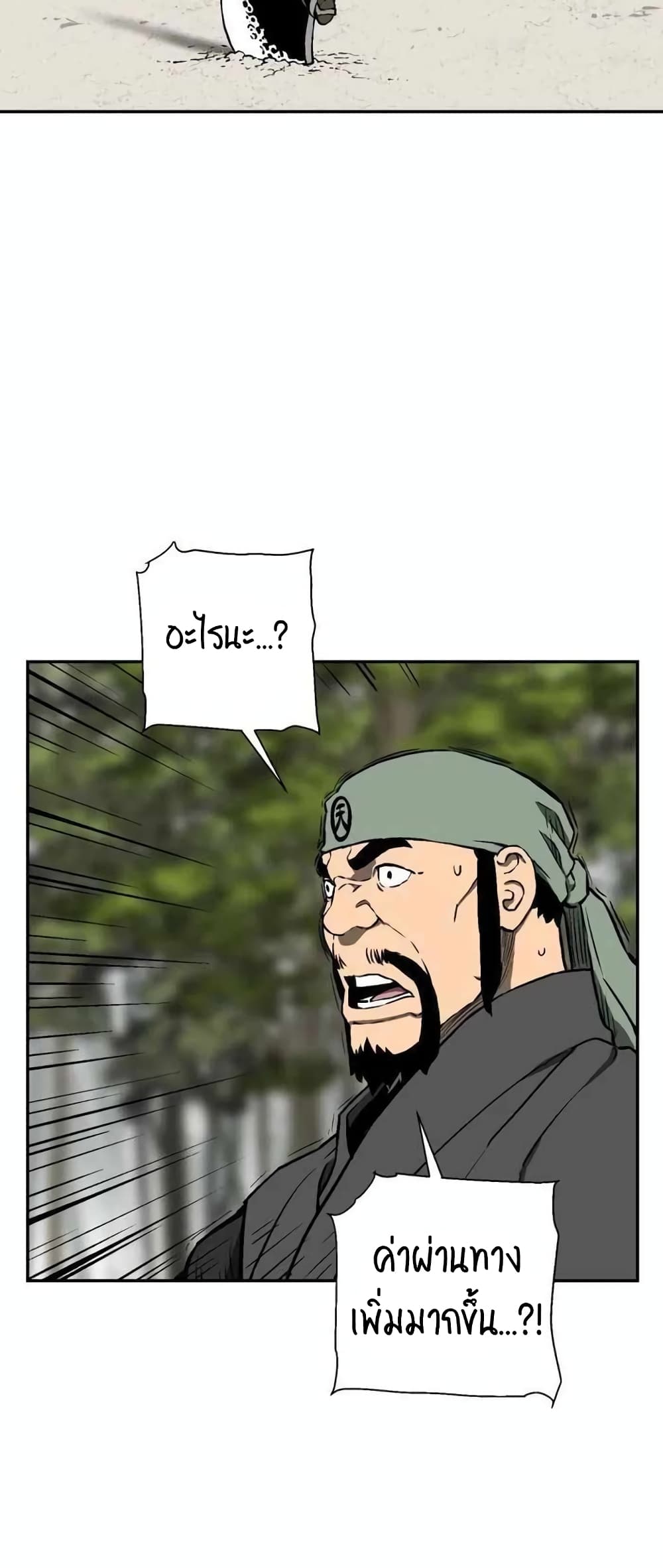 Tales of A Shinning Sword ตอนที่ 19 (39)
